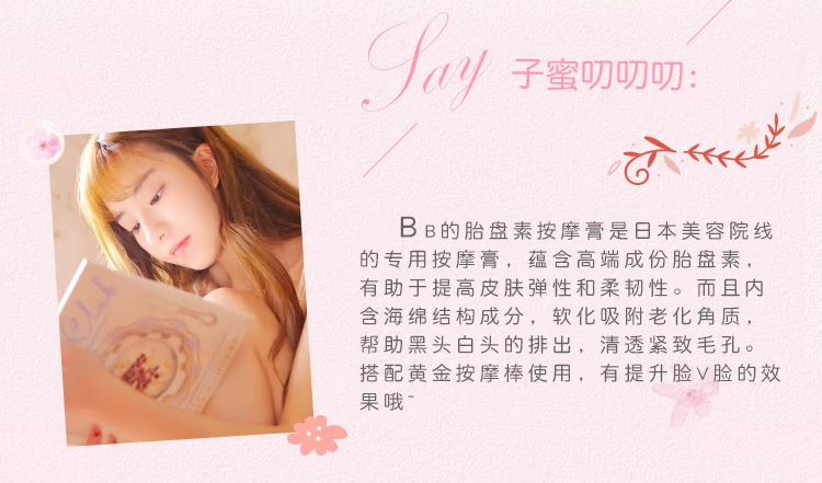Chen Zimi Nhật Bản Bb Phòng thí nghiệm Kem xoa bóp nhau thai PH Kem massage mặt Thu nhỏ lỗ chân lông - Kem massage mặt
