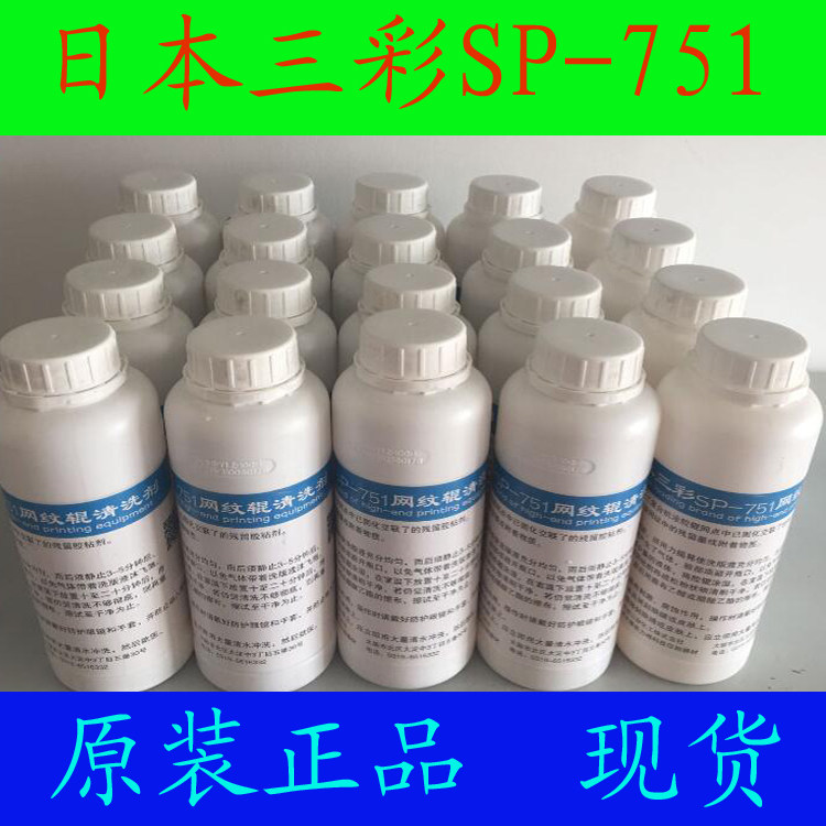 New reticulated roller metal roller cleaning with three-color washout liquid ink cleaning liquid peeling agent