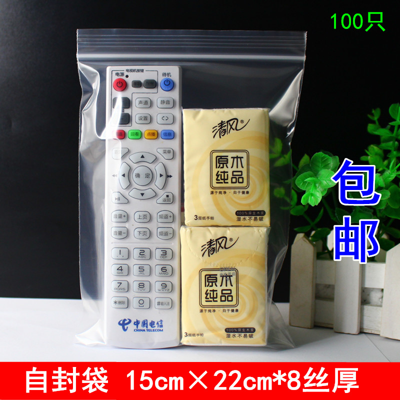 7 5th self-sealing bag 15*22cm*8 silk transparent clip chain large crisp candy sealing bag plastic sealing bag 100