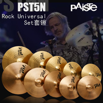 German original Past3 PST5 drum kit 14161820 four or five piece set wipe