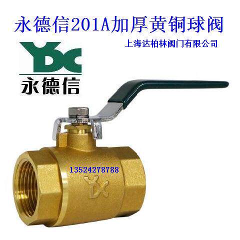 Yongdexin 201A brass ball valve full diameter heavy thickened ball valve 4 points 6 points 1 inch 1 inch 2