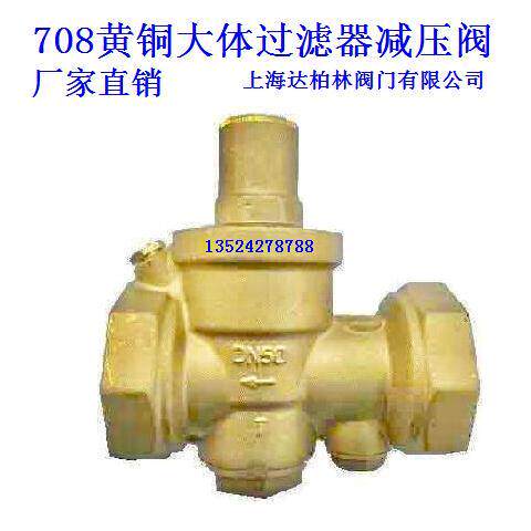Tap water 708 brass filter pressure reducing valve adjustable pressure reducing valve water heater water purifier constant pressure valve DN15-50