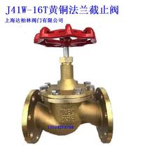 Shanghai Da Berlin Valve Co. Ltd. J41W-16T brass flange steam stop valve DN15 One DN200