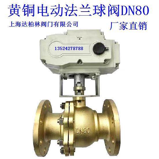 Q941F-16T brass flange electric ball valve all-copper flange electric ball valve DN15 to DN100