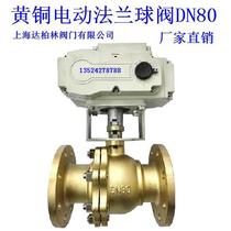 Q941F-16T brass flange electric ball valve all-copper flange electric ball valve DN15 to DN100
