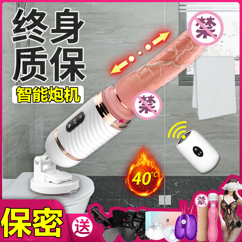 Male sex with a suction telescopic cannon machine massage stick Spice Pile Machine Woman with Climax Penis Megatobao-Taobao