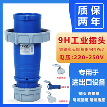 Weiguo 9H industrial plug and socket IP67 waterproof connector 220 four-core 32A non-explosion-proof aviation plug TYP293