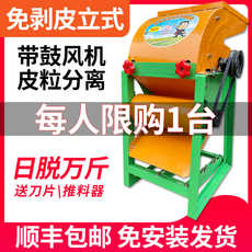 Молотилка 电动玉米脱粒机家用小型220v加厚全自动苞谷免剥立式带吹风大功率