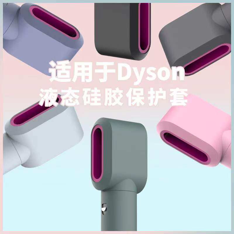 Suitable for Dyson curling iron protective sleeve sticker personalized high-end silicone storage shelf bracket hanger