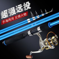 Special sea rod set Throwing rod Throwing rod Far head rod Fishing rod Sea fishing rod fishing rod Fishing gear full set of metal fishing wheels