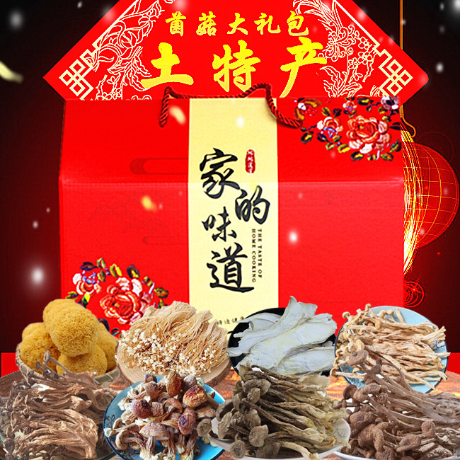 Mushroom Dry Cargo Gift Boxes Mount Mountain Treasures 8 Treasuria Tai Lilly Package Lunar New Year Spring Festival Autumn Delivery Courtesy of Mushroom Mix Saucepan Soup