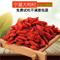 Chinese wolfberry 500g farmhouse fresh Ningxia Dzhong Ning wolfberry tea
