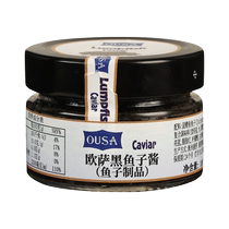 Canned black caviar 100g Swedish imported household sushi baking materials round-fin fish roe ready-to-eat caviar