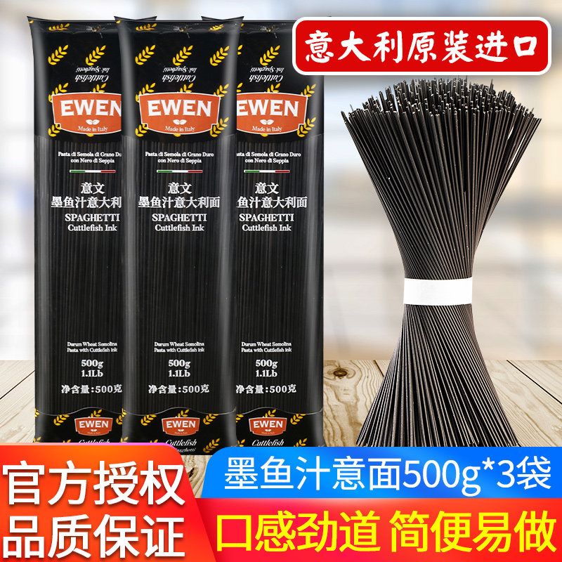 Imported Italian Ink Fish Juice Pasta 500g * 3 Home Celeriaal Pasta With Pasta Ink Pasta Pasta Pasta Pink