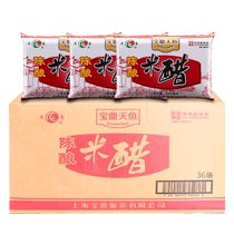 Shanghai Baoding Tianyu aged rice vinegar 245ml*36 bags household dumpling vinegar seasoning dipping vinegar brewing edible vinegar