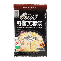 Suber wild mushroom hibiscus soup 10g*5 meal replacement freeze-dried mushroom soup ready-to-eat instant egg drop soup bag instant soup