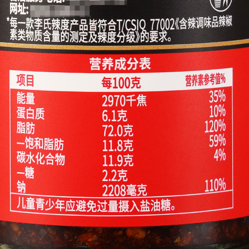 安享好物 安享C级油辣椒-德庄45度油辣子 国标 