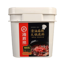 Haidilao Clear Oil Hot Pot Base Spicy 5kg Catering Bucket Sichuan Chuan Chuan Fragrant Maocai Malatang Seasoning
