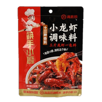 Haidilao garlic thirteen-spice crayfish seasoning 220g*6 bags household spicy crab spicy sixty-year-old seafood stir-fry