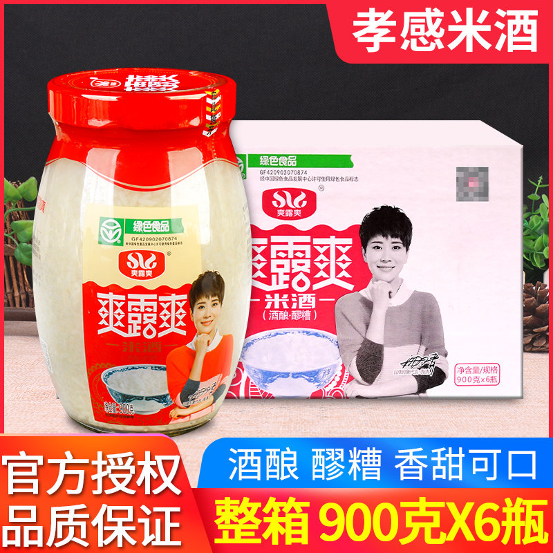 Shuang Lu Shuang Xiaogan rice wine 900g*6 whole box commercial sweet wine mash moon rice wine Hubei specialty glutinous rice wine