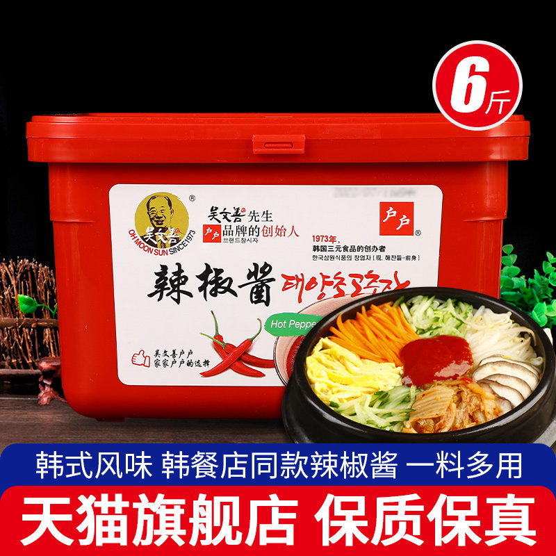 3 kg of the authentic household Korean chili sauce sauce mixed rice sauce soup fried annuity cake sauce Korean troop hot pot seasoning