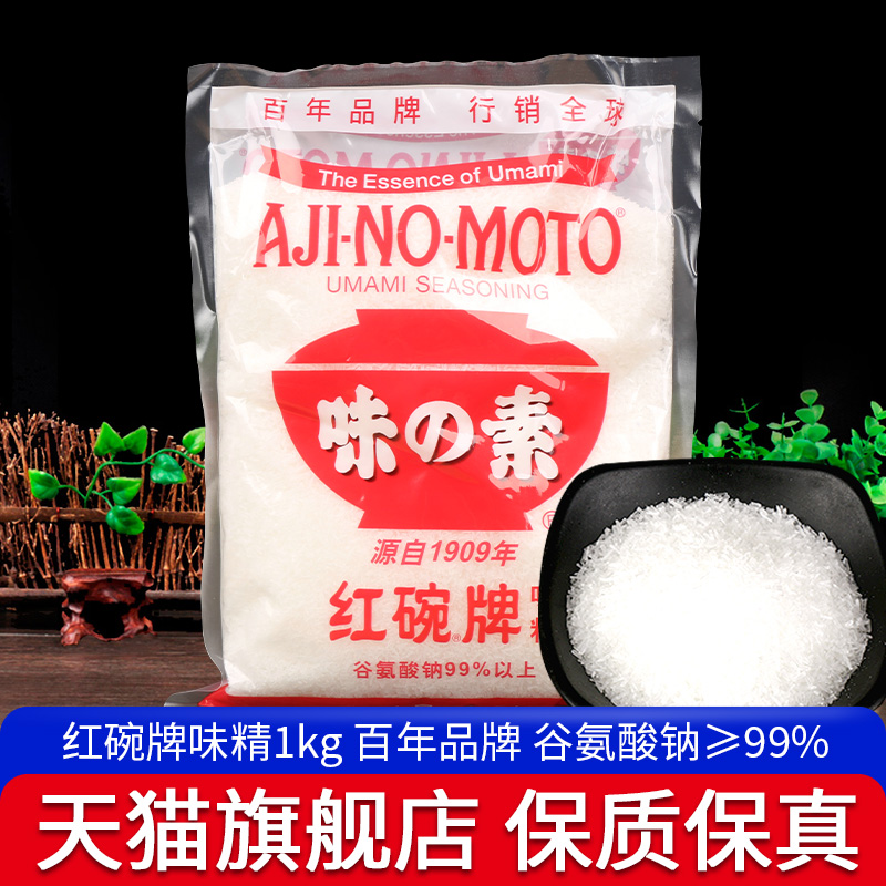 (Officially Authorized) Taste AJINOMOTO Red Bowl Cards MSG Coarse 1KG 99% 99% Dining Dress