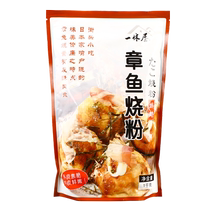 Ikkyuya takoyaki powder 1kg commercial Japanese okonomiyaki material pre-mixed powder octopus pellets ingredients flour