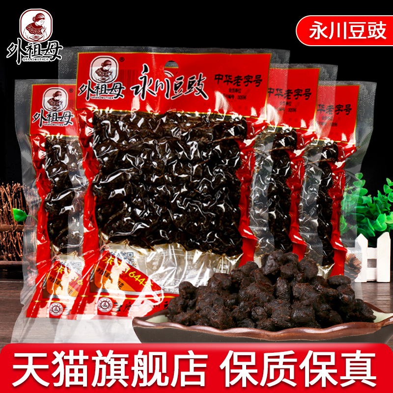 Chongqing Zhengzong Grandma Yongchuan bean sauce 100g * 15 bagged original flavor sauce fragrant Sichuan dried bean sauce Sichuan vegetable seasoning-Taobao