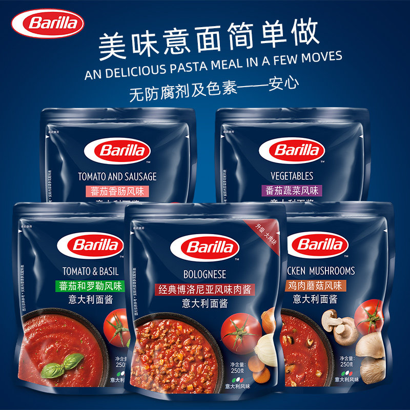 Pizzeria pasta sauce meat sauce 250g *5 bags tomato basil sauce pizza pasta sauce beef sauce spaghetti sauce