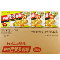 Haoshi House Baimengduo curry cubes original flavor 1kg 20 boxes commercial Japanese yellow curry ingredients whole box sauce flagship store
