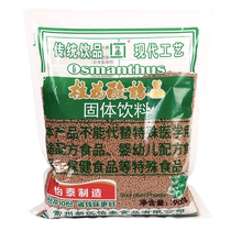 Yita osmanthus sour plum crystal sour plum powder large package solid drink instant homemade sour plum soup raw material package