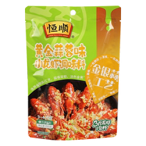 Hengshun чеснок hibiscus small lobster seasoning тринадцать ароматных сезонников цветок A spicy burning lobster seasonings seasonings