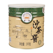 Authentic Royal Brand Shacha Sauce 3kg Large Barrel Fujian Satay Sauce Shacha King Chaoshan Beef Hot Pot Dipping Seasoning Commercial