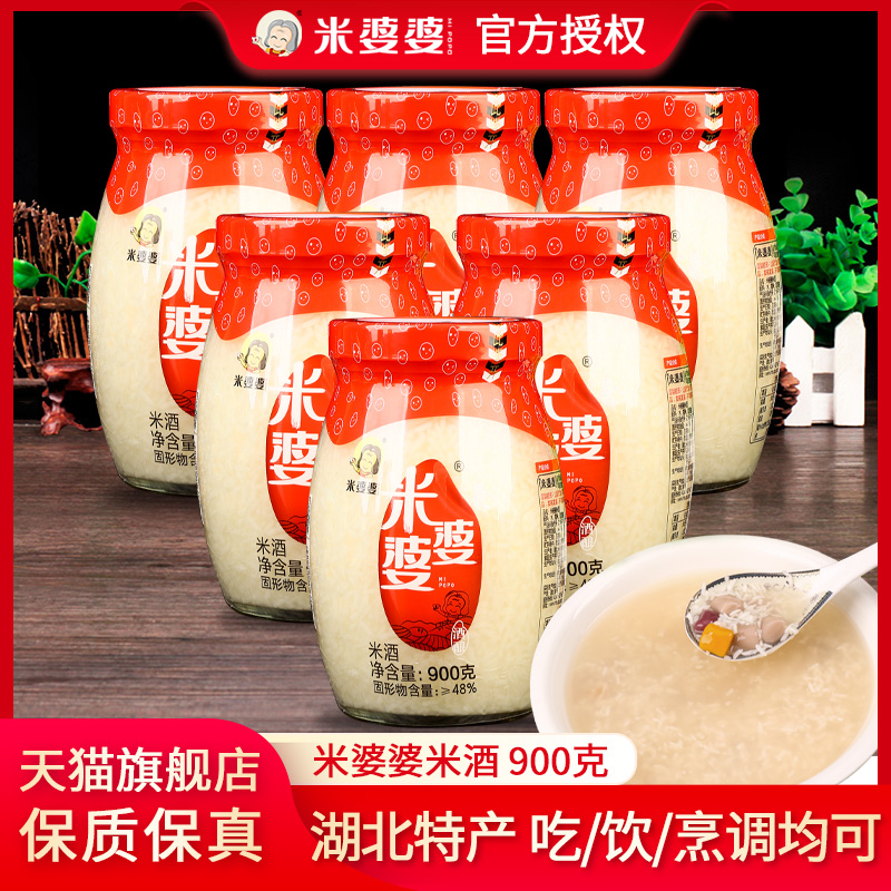 Hubei Rice Mother-in-law Xiaogan Rice Wine 900g*6 Wine Brew MashEd Moon Rice Wine Sweet Wine Farmer's Own Flavor Glutinous Rice Wine