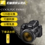 Máy ảnh kỹ thuật số Nikon COOLPIX P1000 Máy ảnh kỹ thuật số Dual VR Rung Máy chụp tự động High Zoom - Máy ảnh kĩ thuật số máy ảnh trẻ em