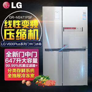 LG GR-M2471PSF / PVF / PTA B2471PAF / PVA / PKF cửa trung tâm cửa biến tần đến cửa tủ lạnh