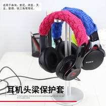 Suitable for Baia T1 T70P T90 MDR-1A MSR7 HD800 headphone head beam protective cover