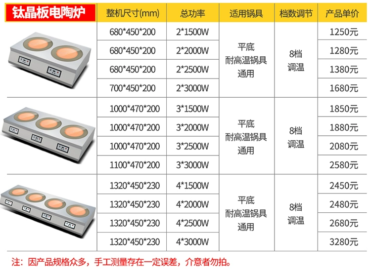 Lò soong nhiều đầu tùy chỉnh công suất cao 3000W thương mại 2 bếp điện bằng gốm Huang Qi thịt gà hầm cơm thiếc - Bếp điện