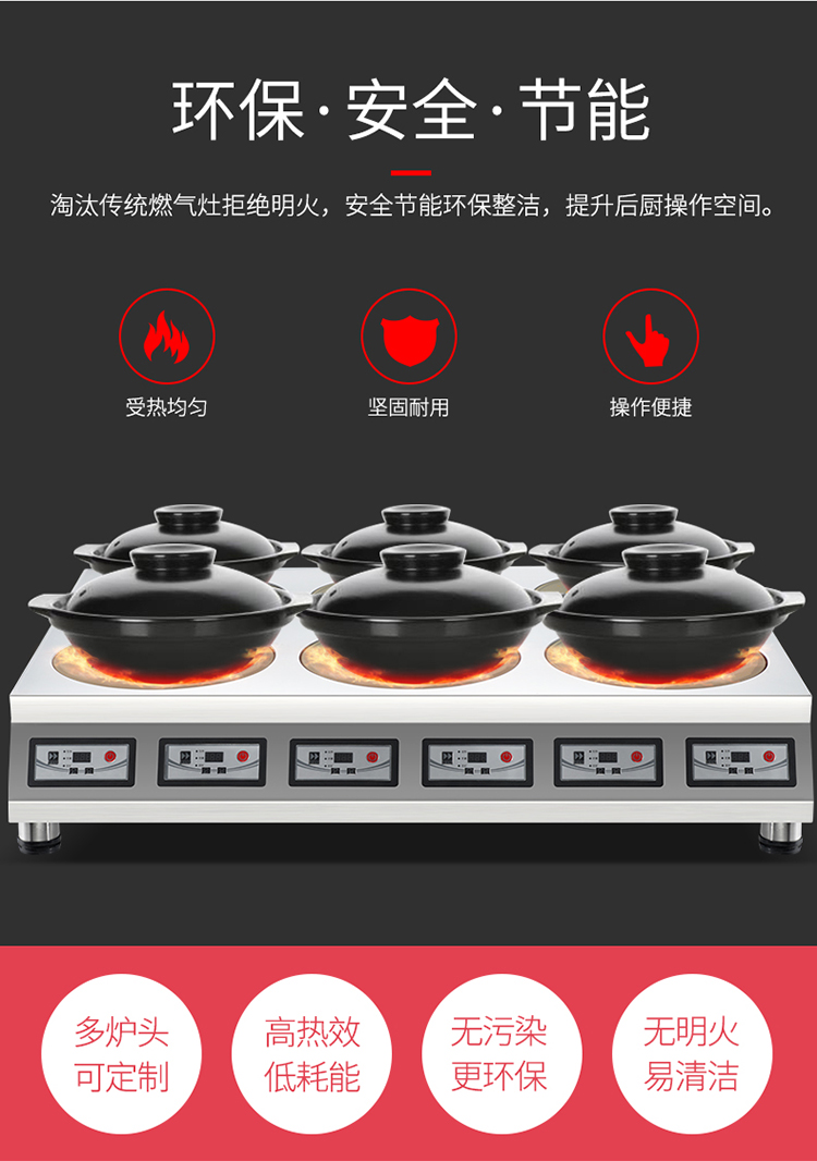 Lò soong nhiều đầu tùy chỉnh 2000W thương mại 4 mắt 6 mắt 8 đầu bếp gốm sứ vàng phở gạo soong phở bếp đôi điện từ hồng ngoại