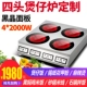 Bếp điện nhiều đầu bếp bằng gốm ngao thương mại đầu bàn 4 mắt 6 mắt 8 mắt bếp cảm ứng hầm thịt nóng lá thiếc bếp từ canzy cz 06i