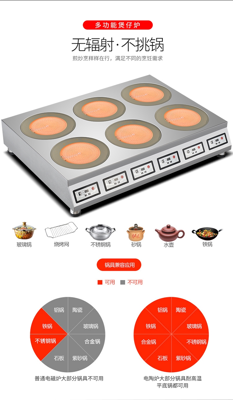 Lò soong nhiều đầu tùy chỉnh 2000W thương mại 4 mắt 6 mắt 8 đầu bếp gốm sứ vàng phở gạo soong phở bếp đôi điện từ hồng ngoại