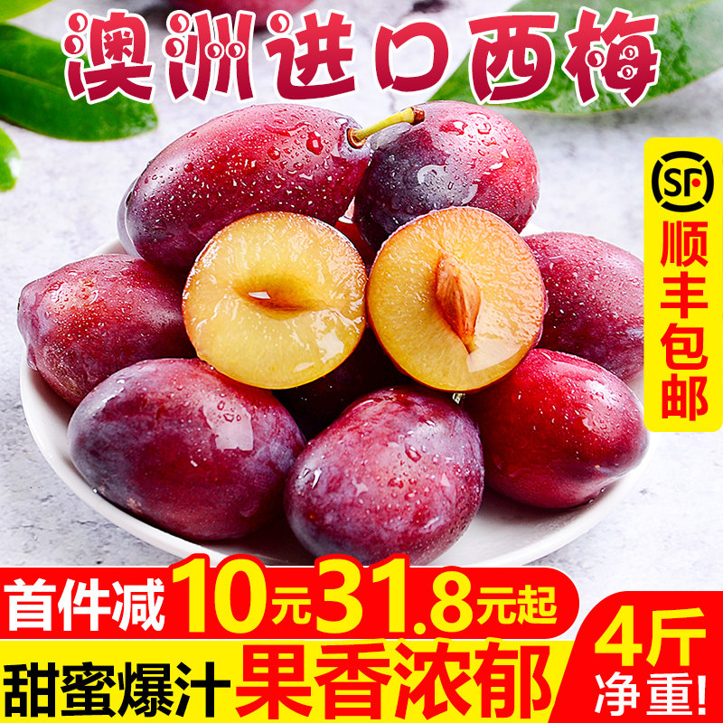 Australia imported prunes 4 pounds fresh seasonal fruit sweet plum pregnant women baby black Brin Shunfeng