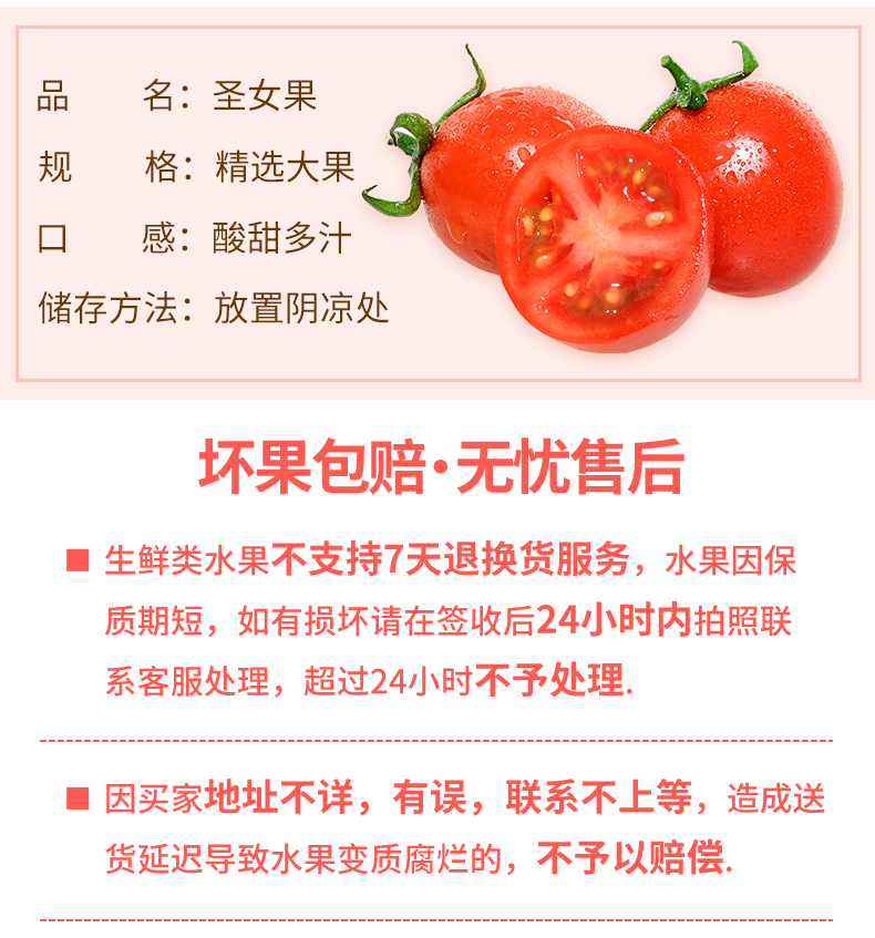 【今日推荐】小西红柿千禧圣女果5斤 孕妇水果柿子新鲜现摘 樱桃酸甜小番茄