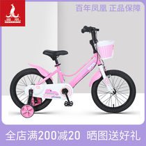 Phoenix Childrens Bicycle Girl 3-5-7-8-year-old Pedal Primary School Bicycle Girl Princess