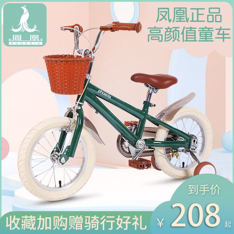 Phoenix children's bicycle 3-4-5-7-8 years old 14-16-18 inch boys and girls bicycle girls princess models