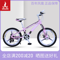 Official flagship Phoenix mountain bike double shock absorption student cross-country mountain bike mens and womens racing variable speed bike