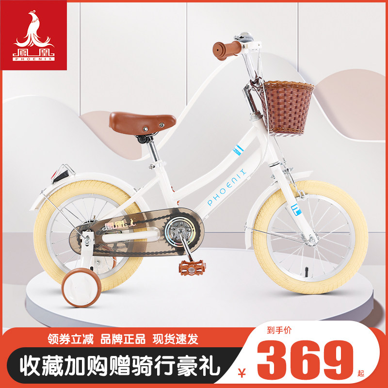 Phoenix Official Brand Children's Bicycle Boys Children's Car Girls Bicycle Bicycle Bicycle