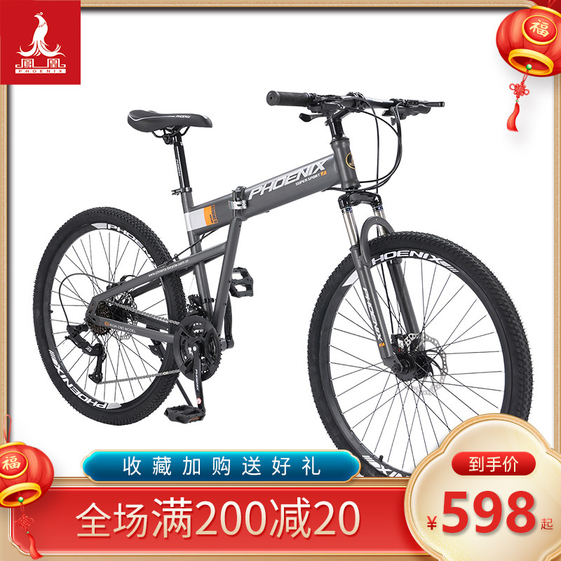Phoenix card new bike 26 inch folding mountaineering car male and female variable speed off-road race car student car bike adult
