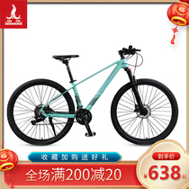 Phoenix new adult magnesium alloy bike 26 inch cross-country mountain bike male and female light bikes teen car