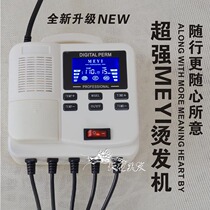 Hairdressing curls digital heating perm machine Microcomputer temperature control quality super magician small machine explosion model